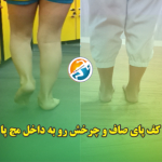 حرکات اصلاحی شیراز