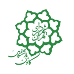 کانون بازنشستگان شهرداری تهران