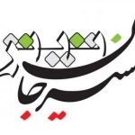 سیرجان تیتر