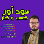 راه اندازی تولیدی فیلترهوا