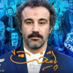 سریال های ایرانی