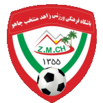 زاهد منتخب چاهو