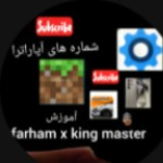 farham x king master