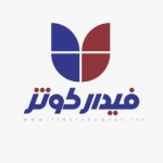 فیدار کوثر