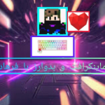 minecraft و بدوارز با Farhad