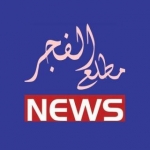 مطلع الفجر