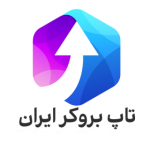 تاپ بروکر ایران | irantopfxbrokers