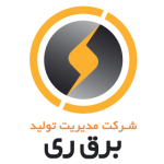 شرکت مدیریت تولید برق ری