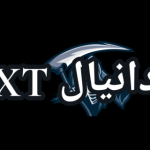 دانیال XT