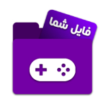 فایل شما