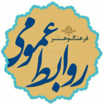 اداره کل فرهنگ و ارشاد اسلامی استان بوشهر