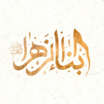 گروه سرود ابناءالزهرا(س) ایذه