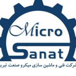 ماشین سازی میکروصنعت