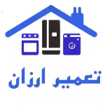 تعمیر ارزان اصفهان
