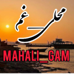 mahali_gam