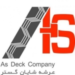 عرشه فولادی As Deck