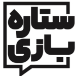 ستاره بازی