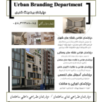 Urban.branding_Department