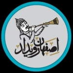اصفهان رویداد
