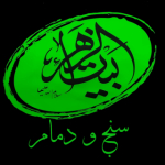 گروه هنری بیت الزهرا