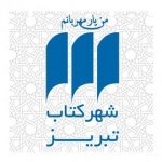 شهر کتاب تبریز (13 آبان)