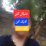 گیم پلی تیام