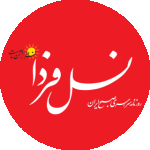 روزنامه سراسری نسل فردا