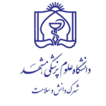 شهرک دانش و سلامت دانشگاه علوم پزشکی مشهد