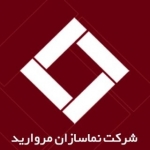 شرکت نماسازان مروارید