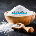 سنگ نمک