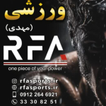 فروشگاه ورزشی RFA