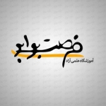 گروه آموزشی فرصت برابر