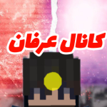 ⭐ERFAN GAMER⭐ عرفان گیمر