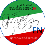 ایران با فرخ (انگلیسی)