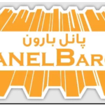 ساندویچ پانل (Sandwich Panel)  پانل بارون