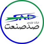 شرکت تولیدی صد صنعت