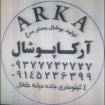 ARKAپوشال