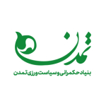 حکمرانی و سیاست ورزی تمدن