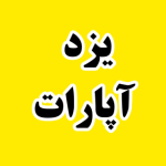 یزدآپارات