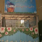 دبستان پسرانه محبان الرضا(ع)-منطقه12 تهران