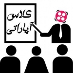 کلاس آپاراتی