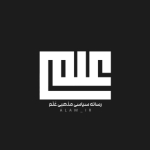 عَلَمـ|ALAM