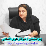 نگرش اقتصادی