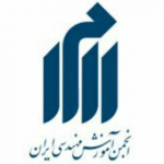 انجمن آموزش مهندسی ایران