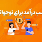 Earn_money_with_Mohammad_Baqir