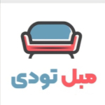 مبل تودی