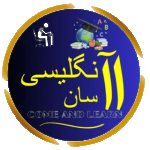 انگلیسی آسان 123