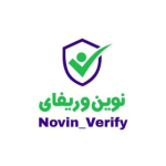 نوین وریفای