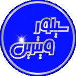 سیلور ویترین ( SILVER VITRIN )