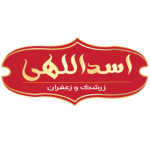 زعفران و زرشک اسداللهی